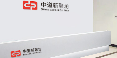 中道新职坊前台